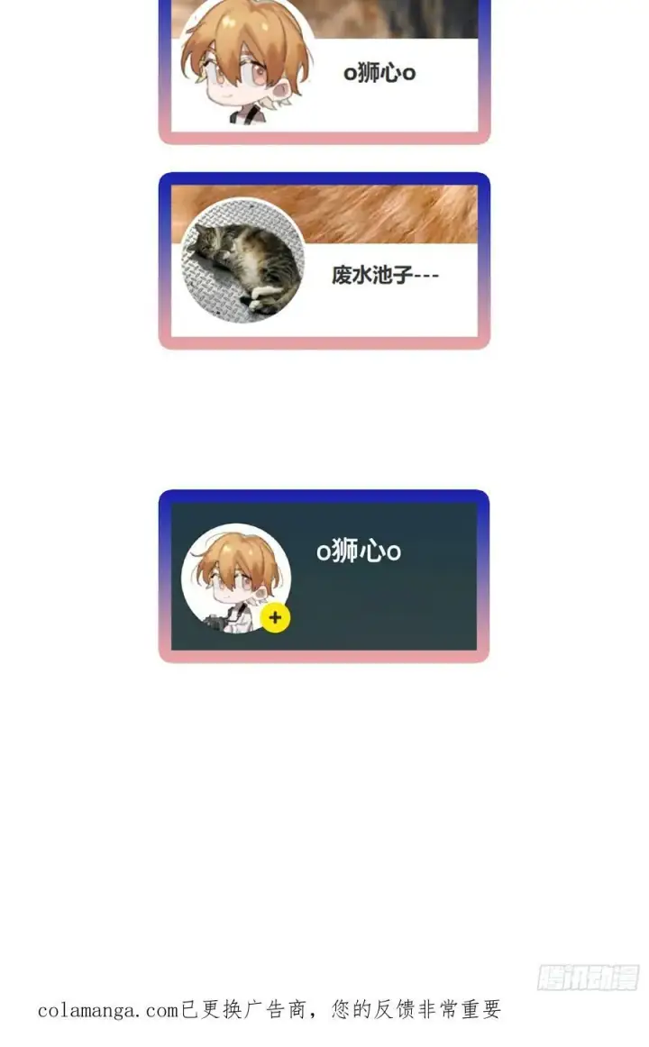 漫画《揽月，潮鸣》Ch.064 黑色游戏第45张图
