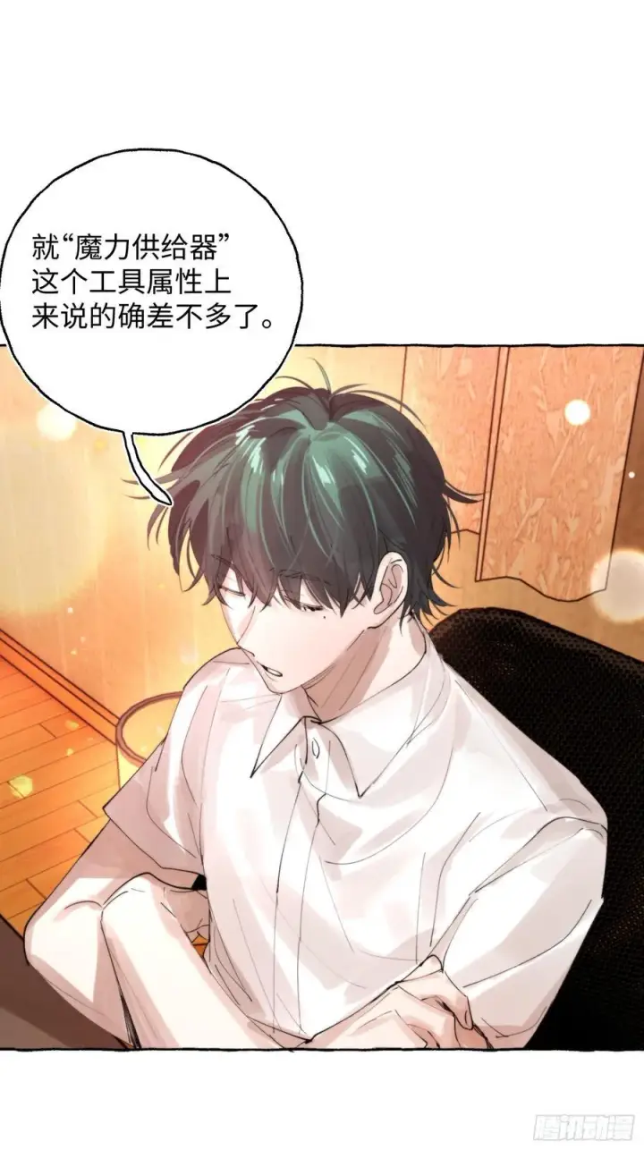 漫画《揽月，潮鸣》Ch.064 黑色游戏第6张图