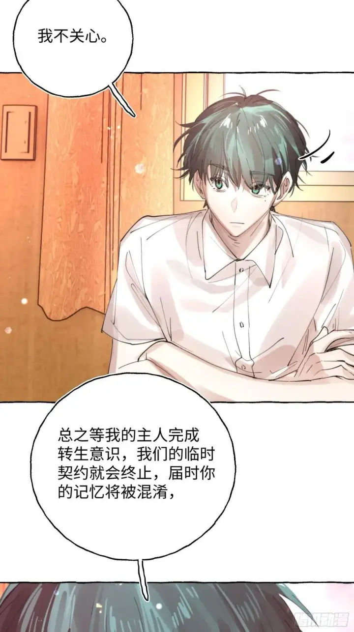 漫画《揽月，潮鸣》Ch.064 黑色游戏第8张图