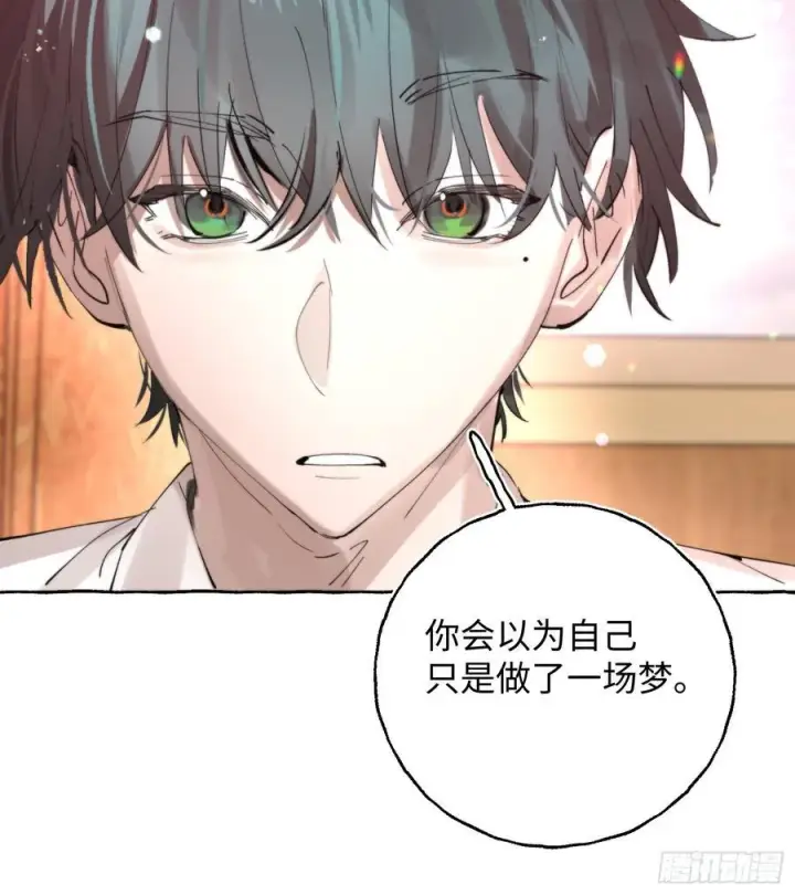 漫画《揽月，潮鸣》Ch.064 黑色游戏第9张图