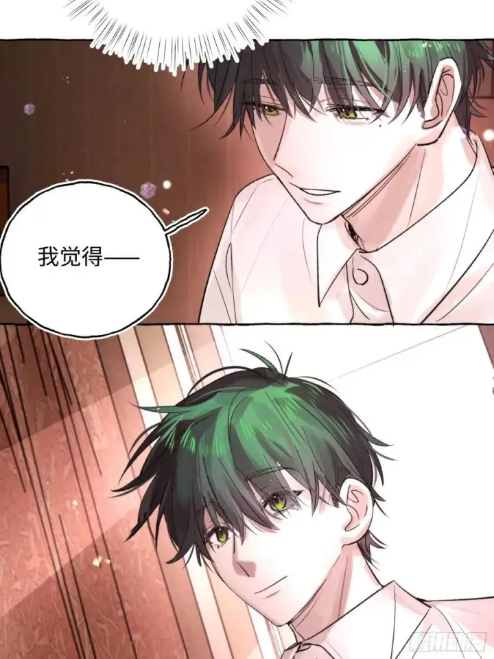 漫画《揽月，潮鸣》Ch.065 黑色游戏第11张图