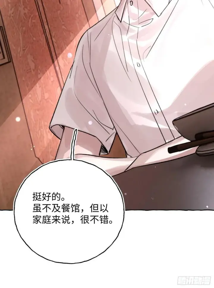 漫画《揽月，潮鸣》Ch.065 黑色游戏第12张图