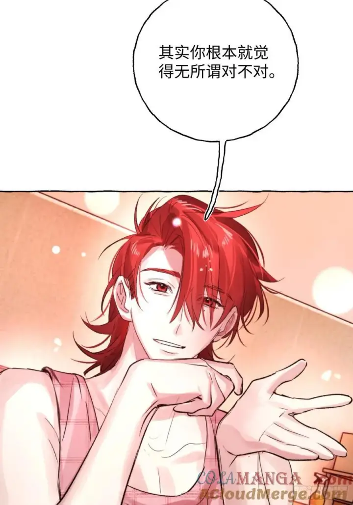 漫画《揽月，潮鸣》Ch.065 黑色游戏第16张图
