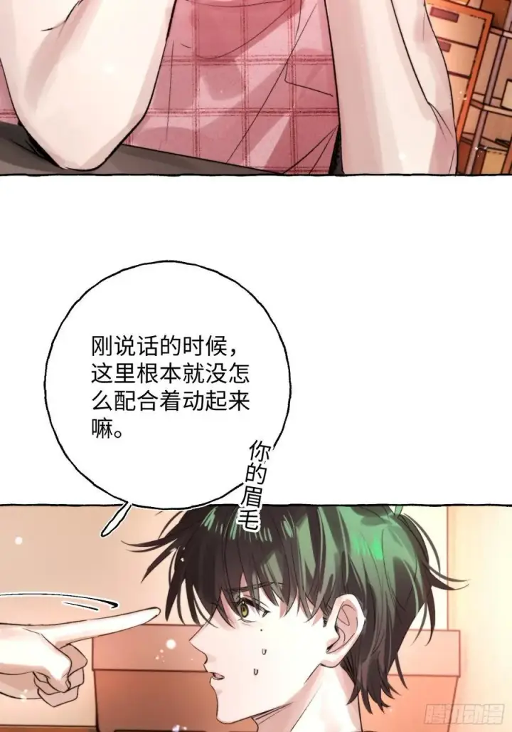 漫画《揽月，潮鸣》Ch.065 黑色游戏第17张图