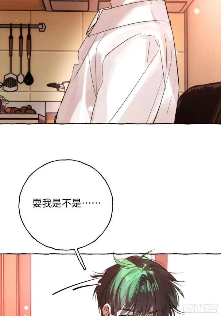 漫画《揽月，潮鸣》Ch.065 黑色游戏第18张图