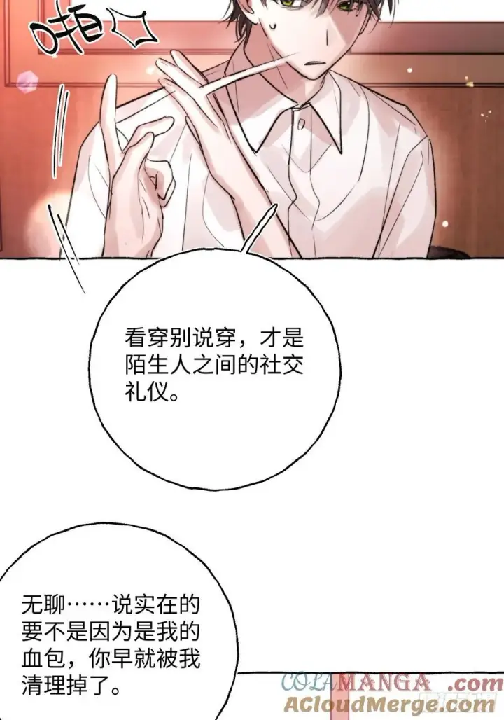 漫画《揽月，潮鸣》Ch.065 黑色游戏第19张图