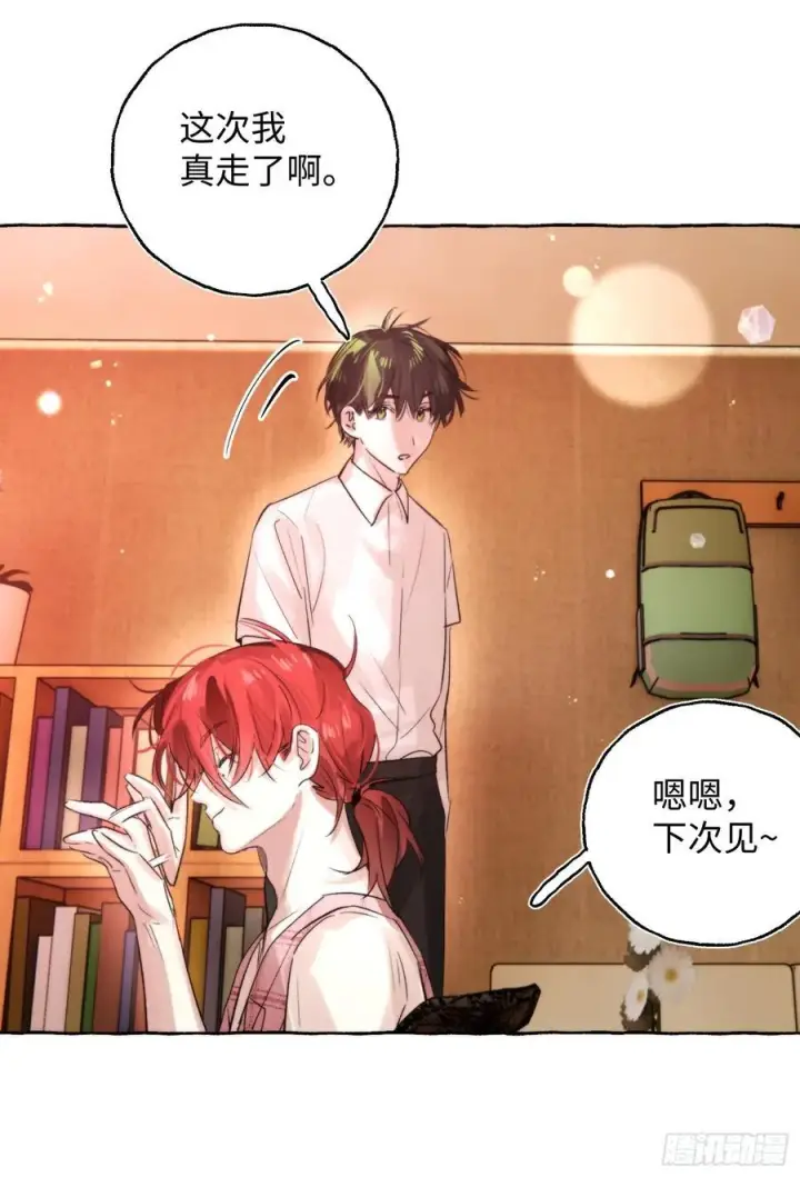 漫画《揽月，潮鸣》Ch.065 黑色游戏第21张图