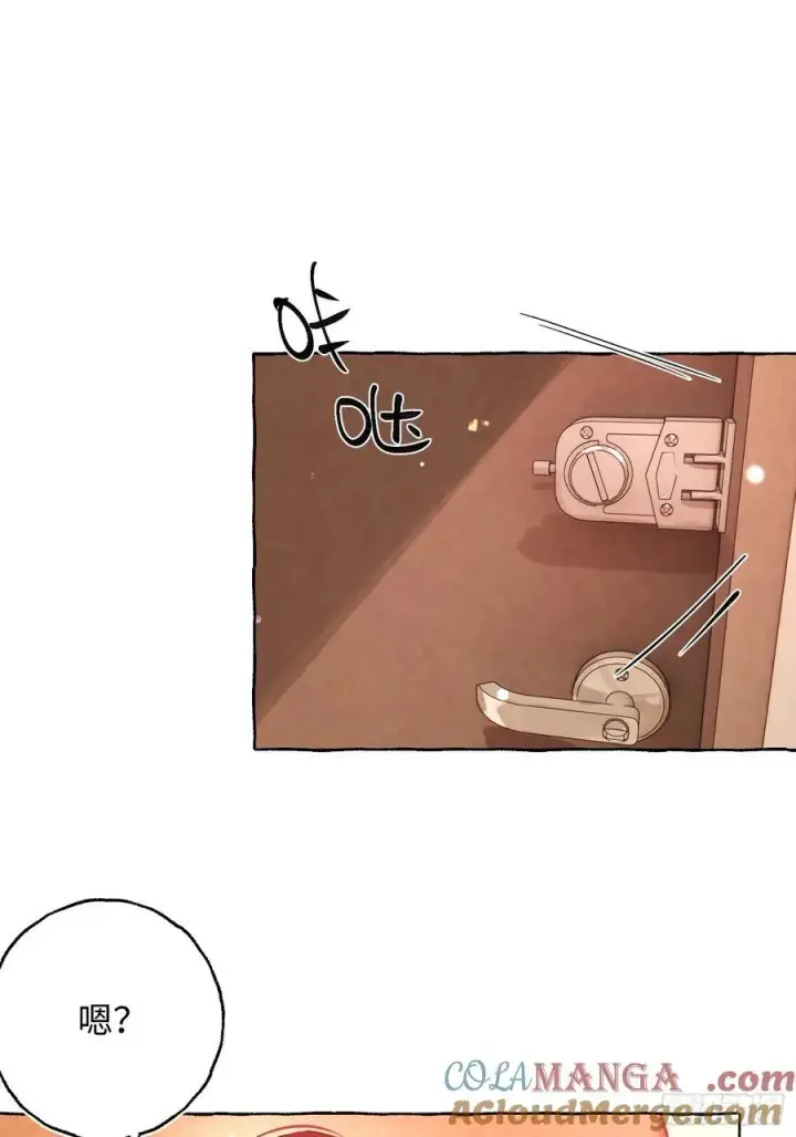漫画《揽月，潮鸣》Ch.065 黑色游戏第22张图