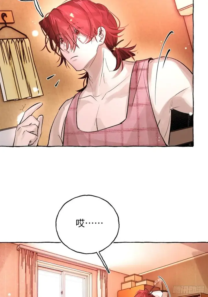 漫画《揽月，潮鸣》Ch.065 黑色游戏第23张图
