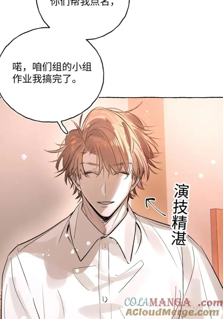 漫画《揽月，潮鸣》Ch.065 黑色游戏第28张图