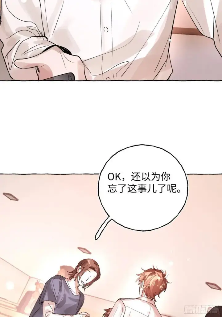 漫画《揽月，潮鸣》Ch.065 黑色游戏第29张图