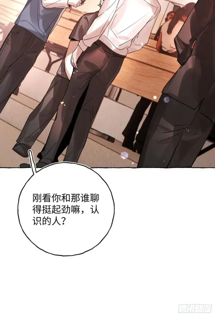 漫画《揽月，潮鸣》Ch.065 黑色游戏第30张图