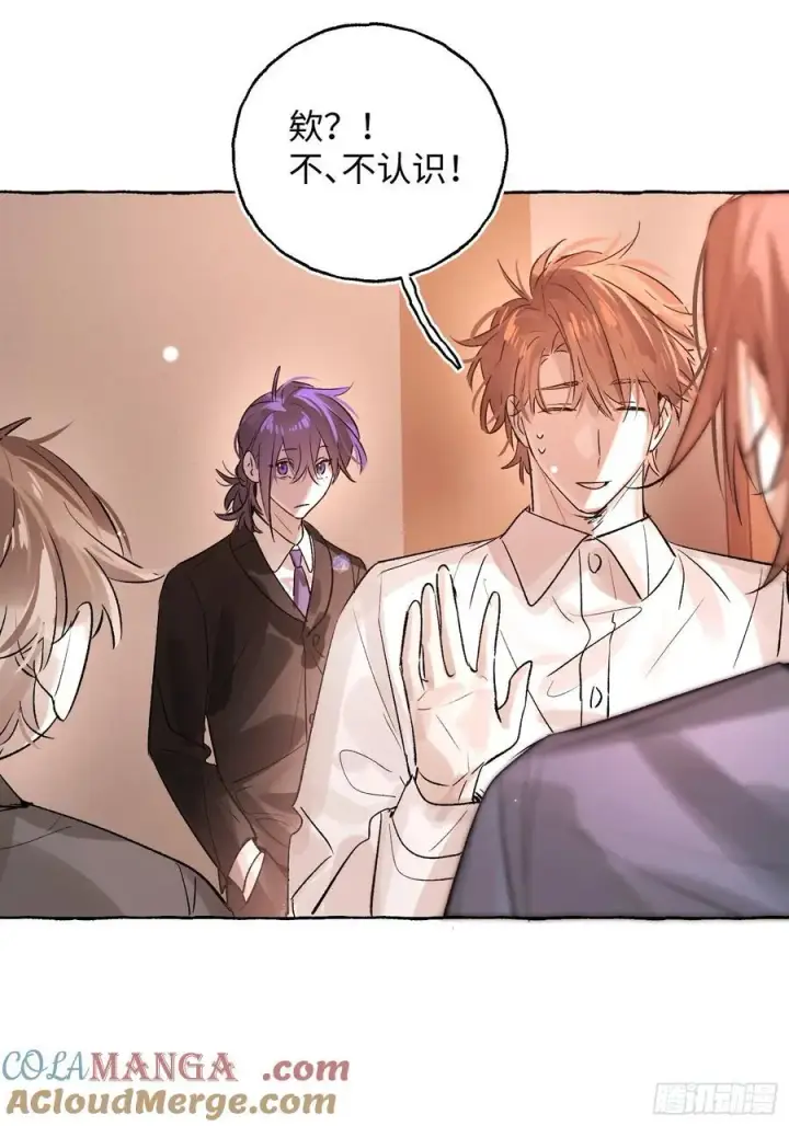 漫画《揽月，潮鸣》Ch.065 黑色游戏第31张图