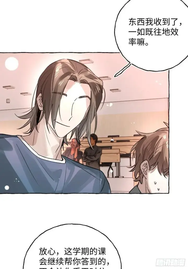 漫画《揽月，潮鸣》Ch.065 黑色游戏第35张图