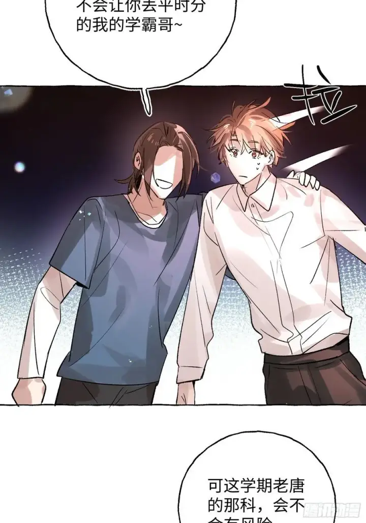 漫画《揽月，潮鸣》Ch.065 黑色游戏第36张图