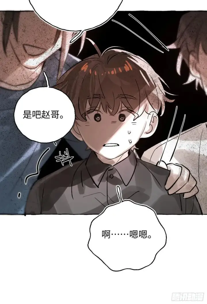 漫画《揽月，潮鸣》Ch.065 黑色游戏第39张图