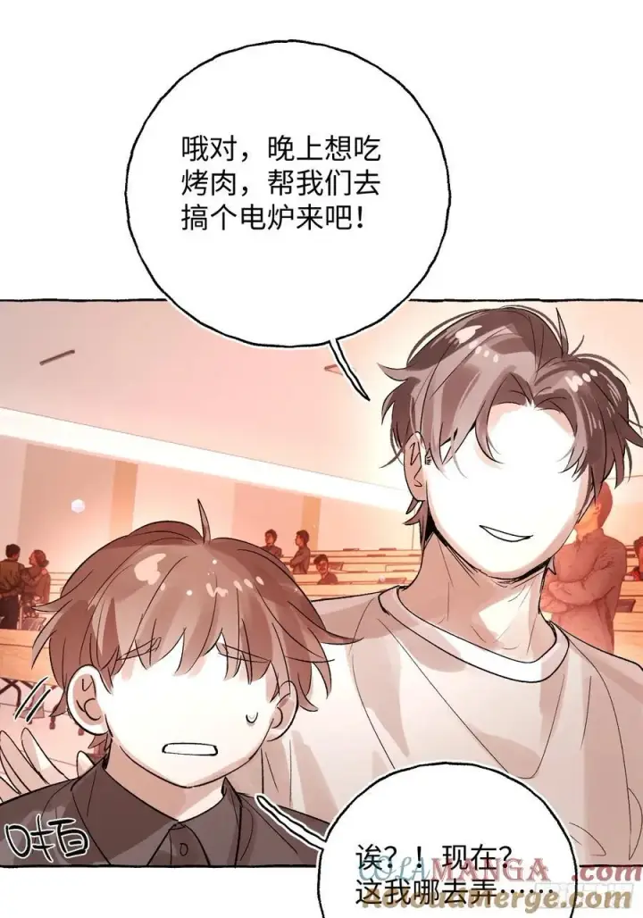 漫画《揽月，潮鸣》Ch.065 黑色游戏第40张图
