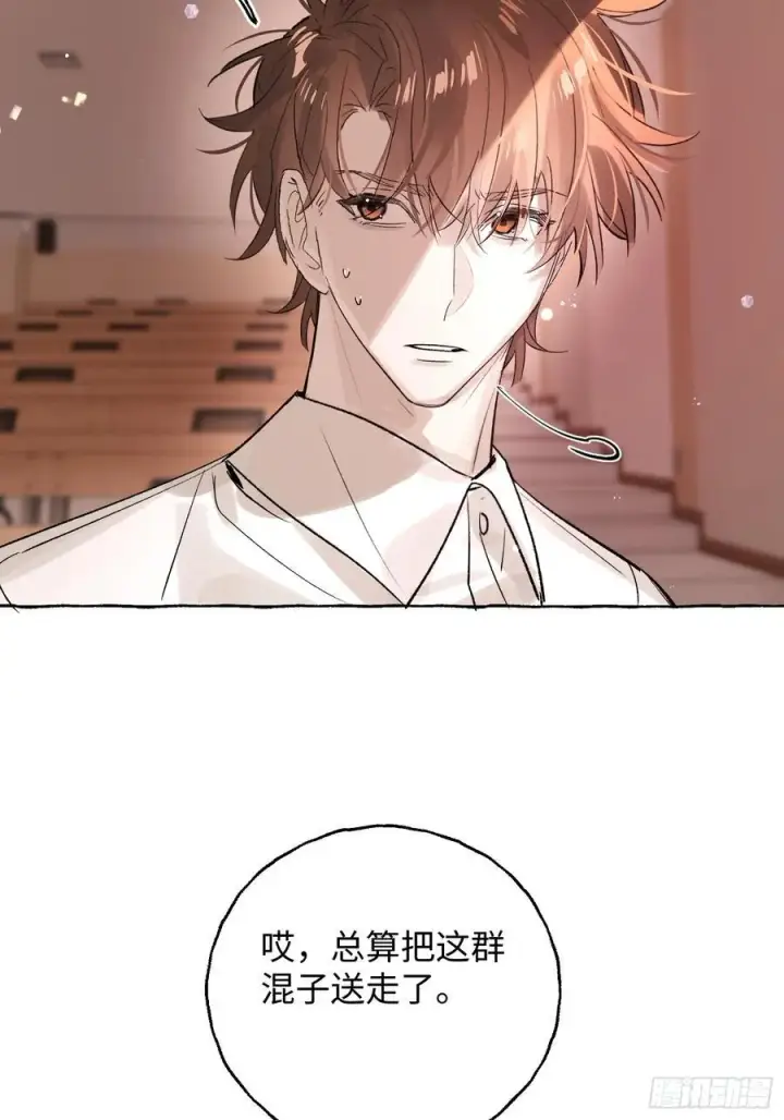 漫画《揽月，潮鸣》Ch.065 黑色游戏第44张图