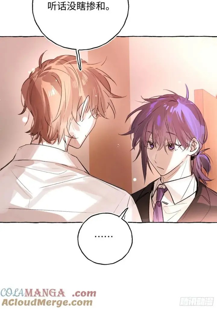 漫画《揽月，潮鸣》Ch.065 黑色游戏第46张图
