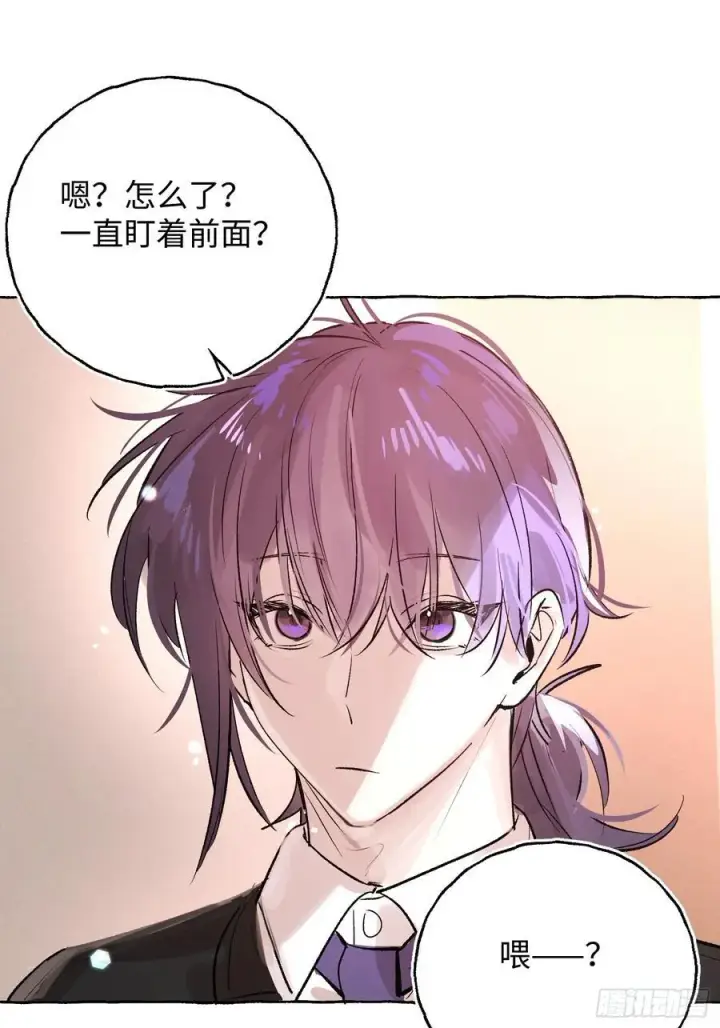 漫画《揽月，潮鸣》Ch.065 黑色游戏第47张图