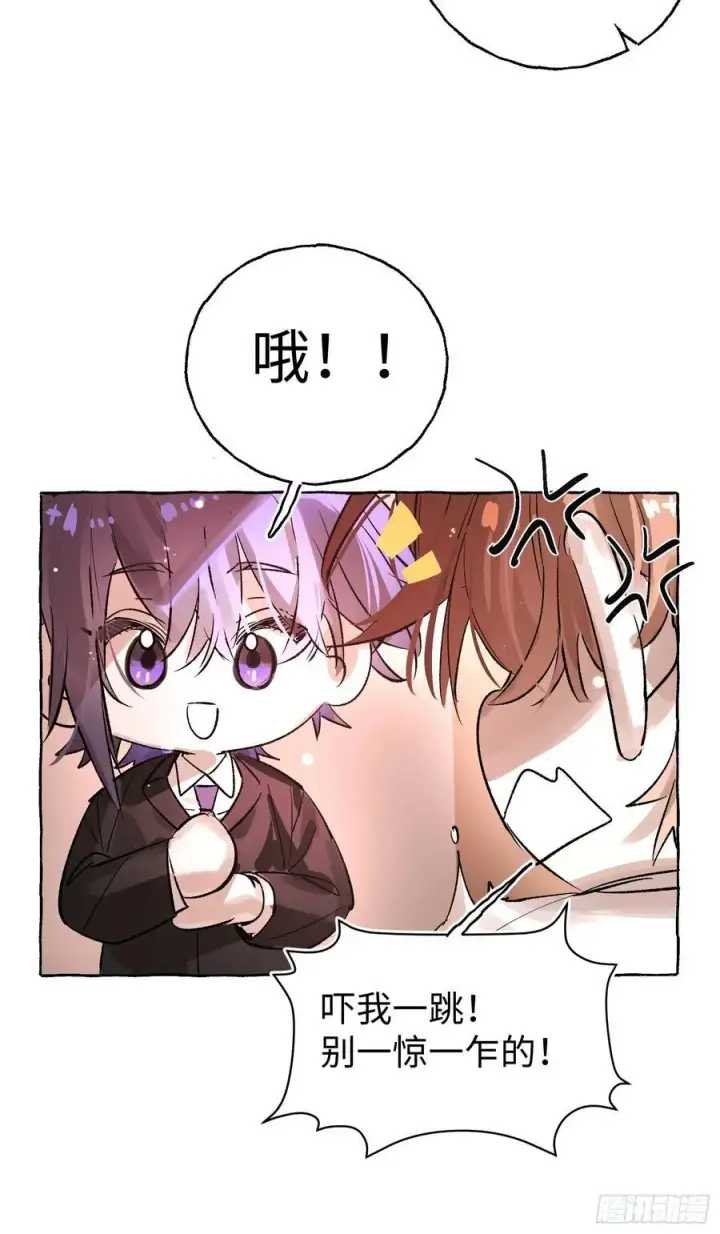 漫画《揽月，潮鸣》Ch.065 黑色游戏第48张图