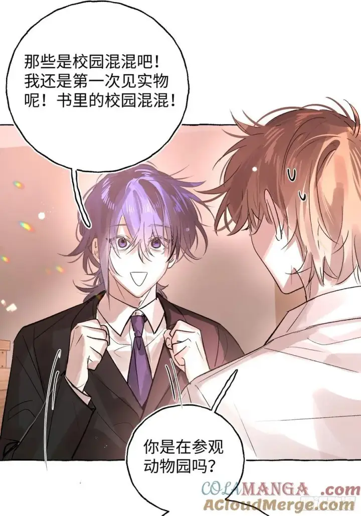 漫画《揽月，潮鸣》Ch.065 黑色游戏第49张图