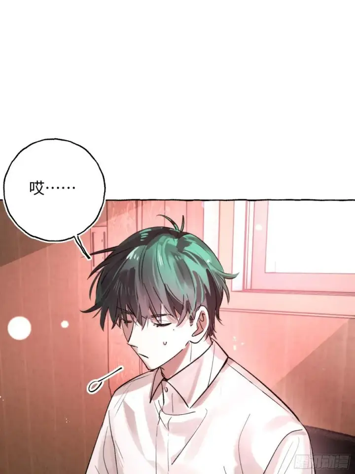 漫画《揽月，潮鸣》Ch.065 黑色游戏第5张图