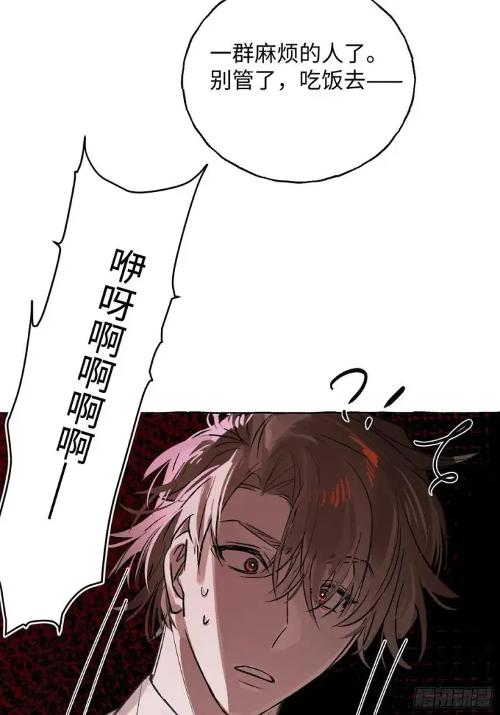 漫画《揽月，潮鸣》Ch.065 黑色游戏第50张图