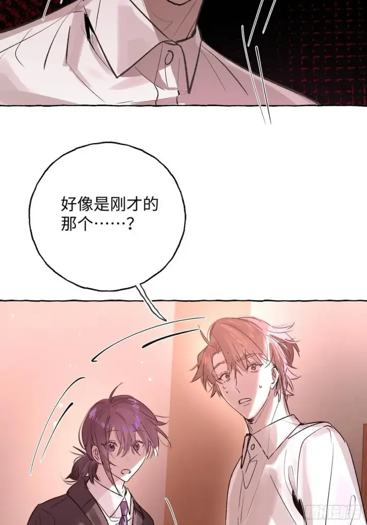 漫画《揽月，潮鸣》Ch.065 黑色游戏第51张图