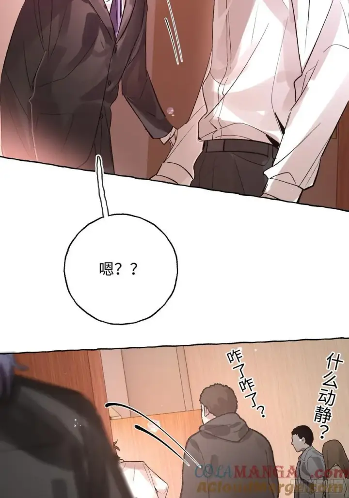 漫画《揽月，潮鸣》Ch.065 黑色游戏第52张图