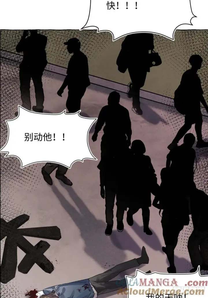 漫画《揽月，潮鸣》Ch.065 黑色游戏第55张图