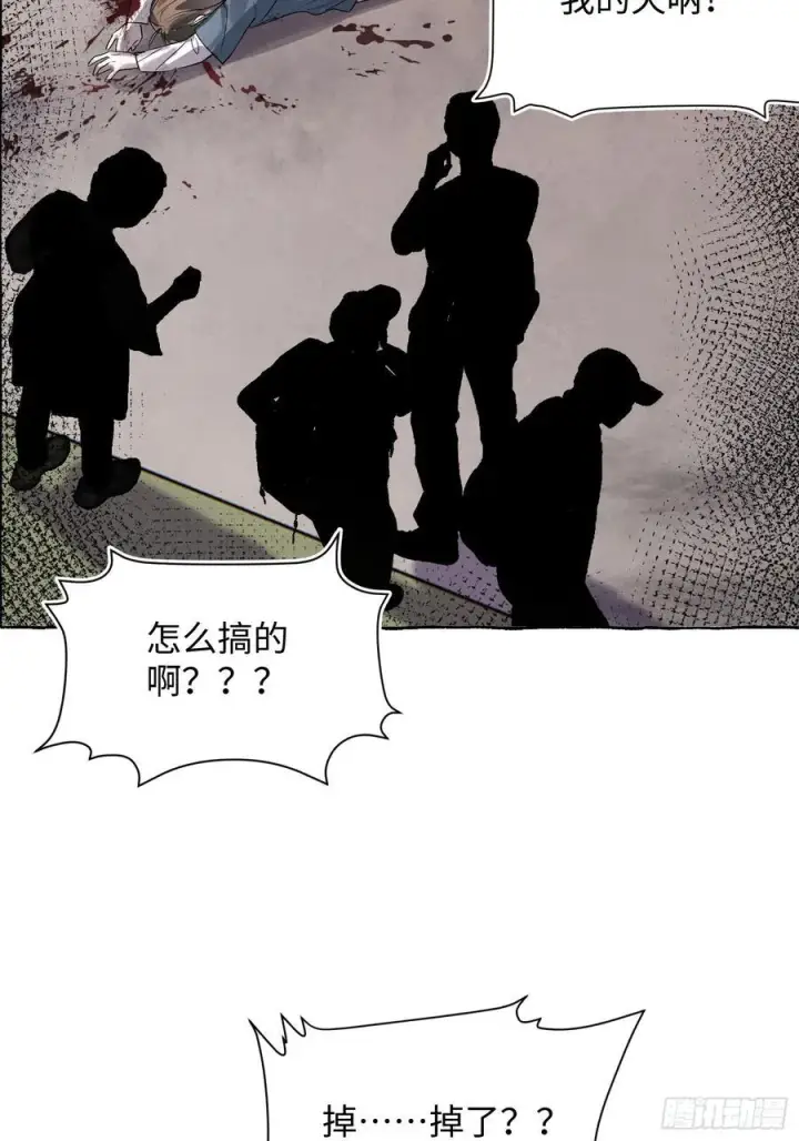 漫画《揽月，潮鸣》Ch.065 黑色游戏第56张图