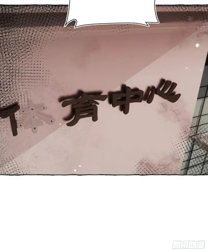 漫画《揽月，潮鸣》Ch.065 黑色游戏第57张图