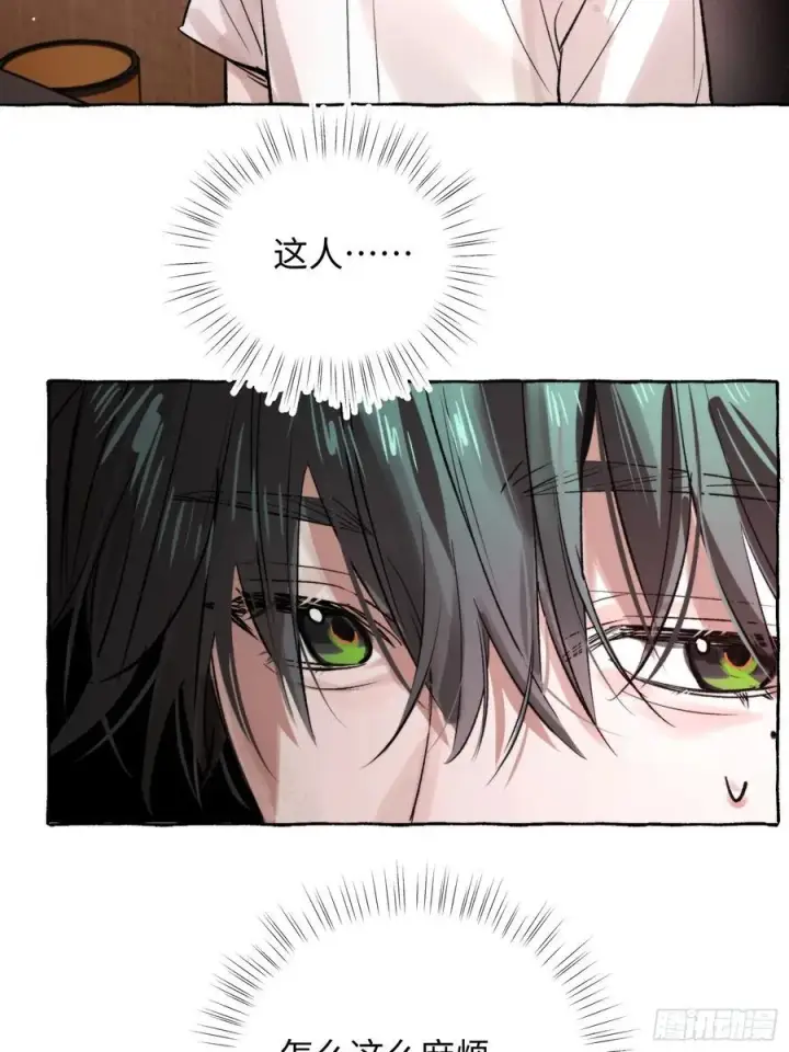 漫画《揽月，潮鸣》Ch.065 黑色游戏第6张图