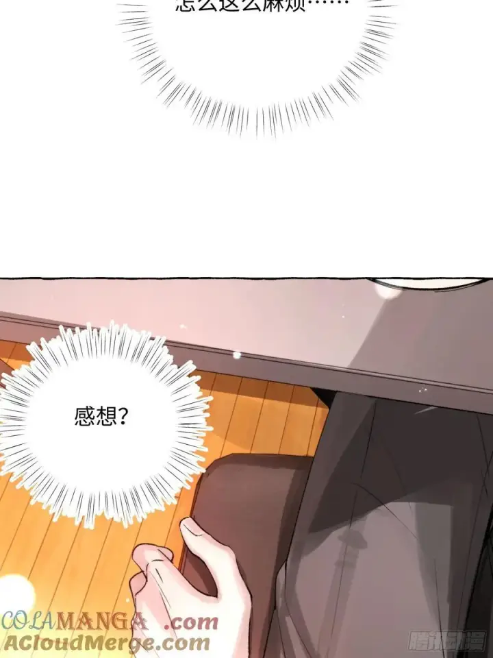 漫画《揽月，潮鸣》Ch.065 黑色游戏第7张图