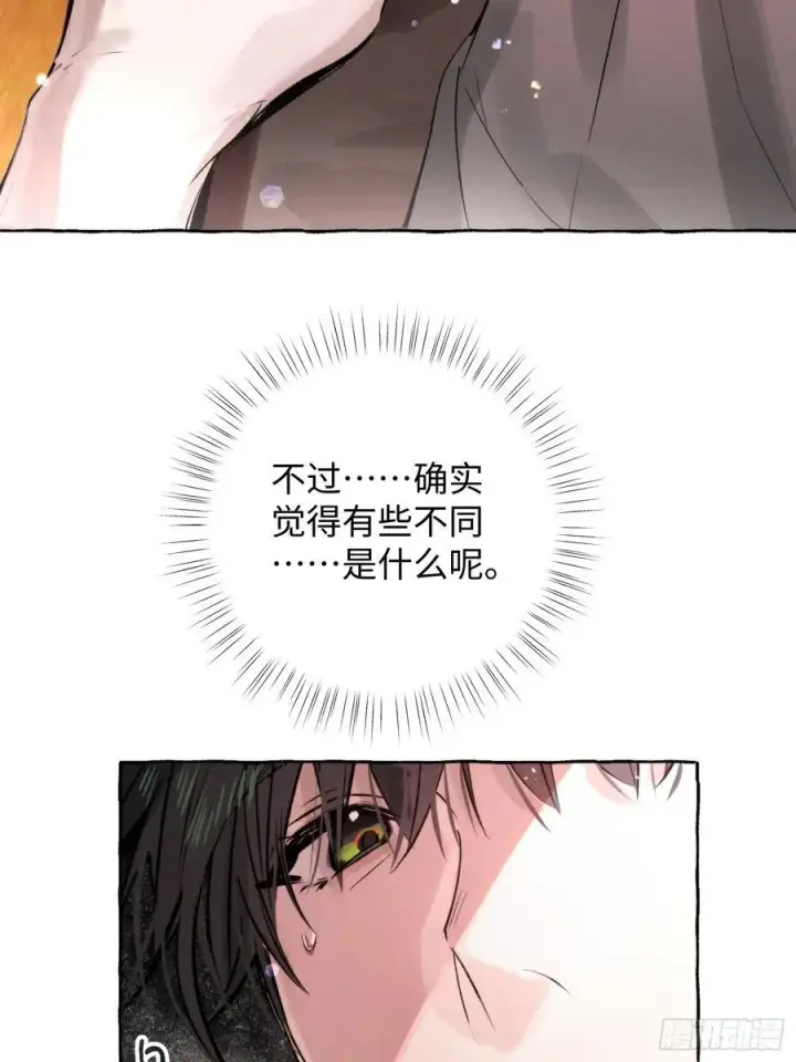 漫画《揽月，潮鸣》Ch.065 黑色游戏第9张图