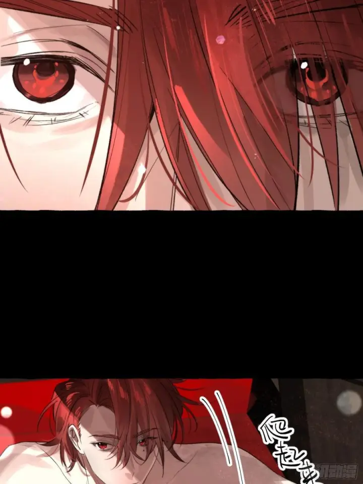 漫画《揽月，潮鸣》Ch.066 黑色游戏第17张图