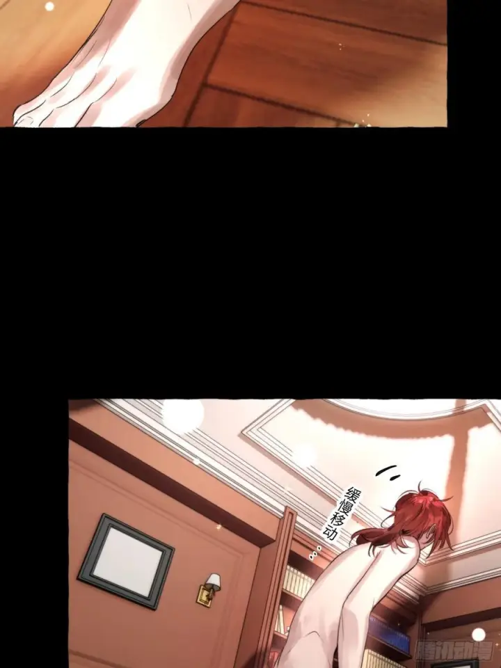 漫画《揽月，潮鸣》Ch.066 黑色游戏第21张图
