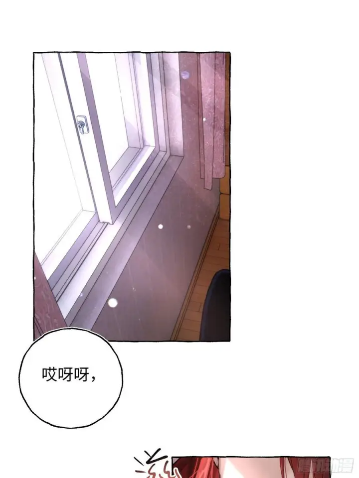漫画《揽月，潮鸣》Ch.066 黑色游戏第3张图
