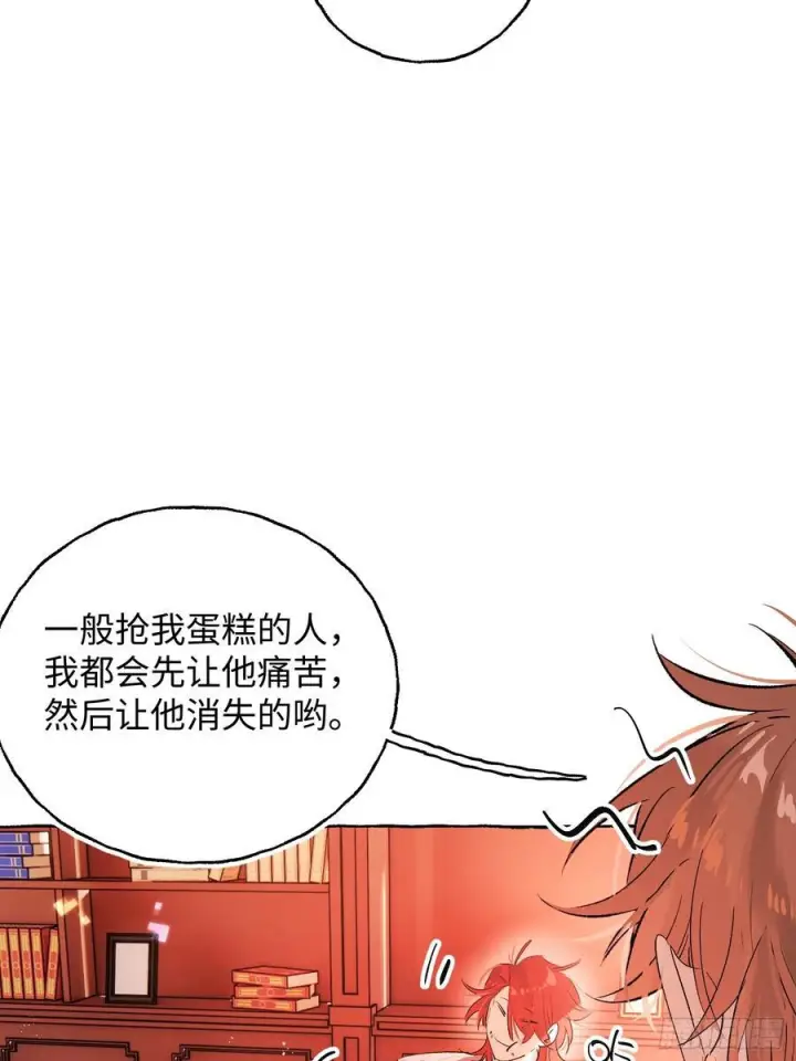 漫画《揽月，潮鸣》Ch.066 黑色游戏第41张图