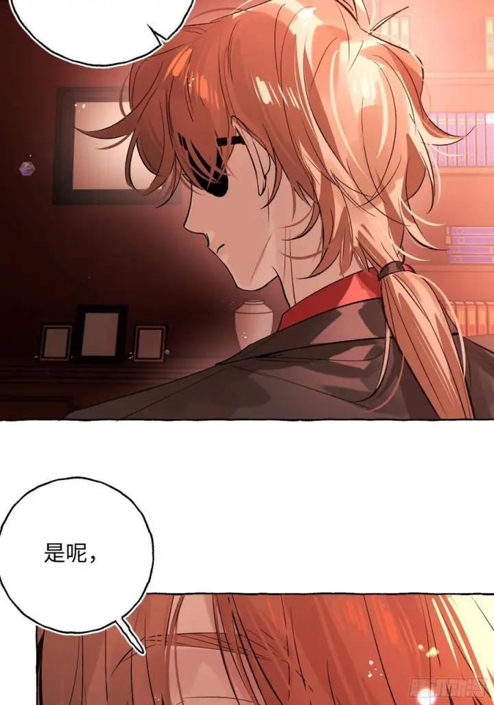 漫画《揽月，潮鸣》Ch.066 黑色游戏第44张图