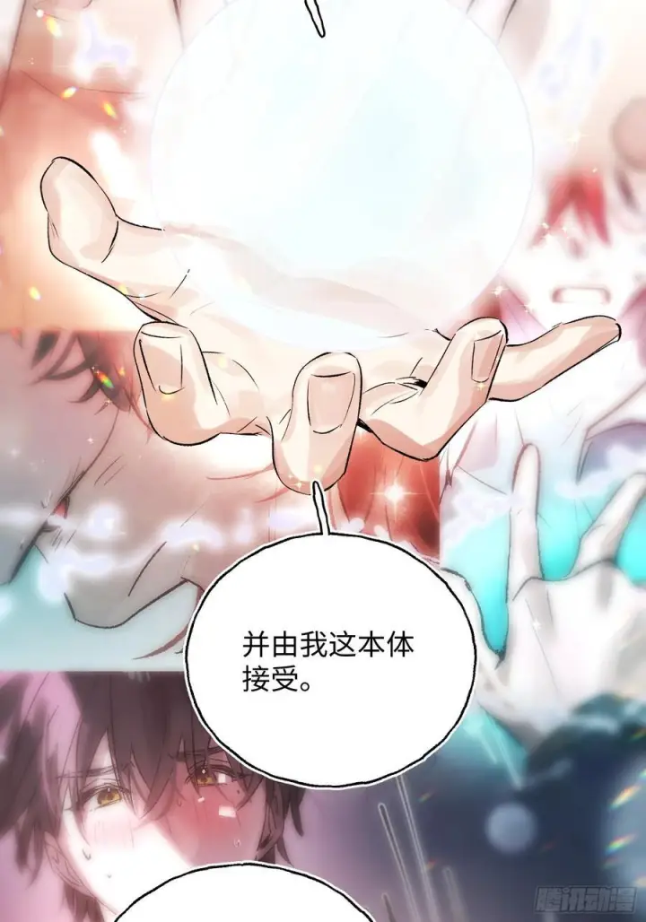 漫画《揽月，潮鸣》Ch.066 黑色游戏第48张图