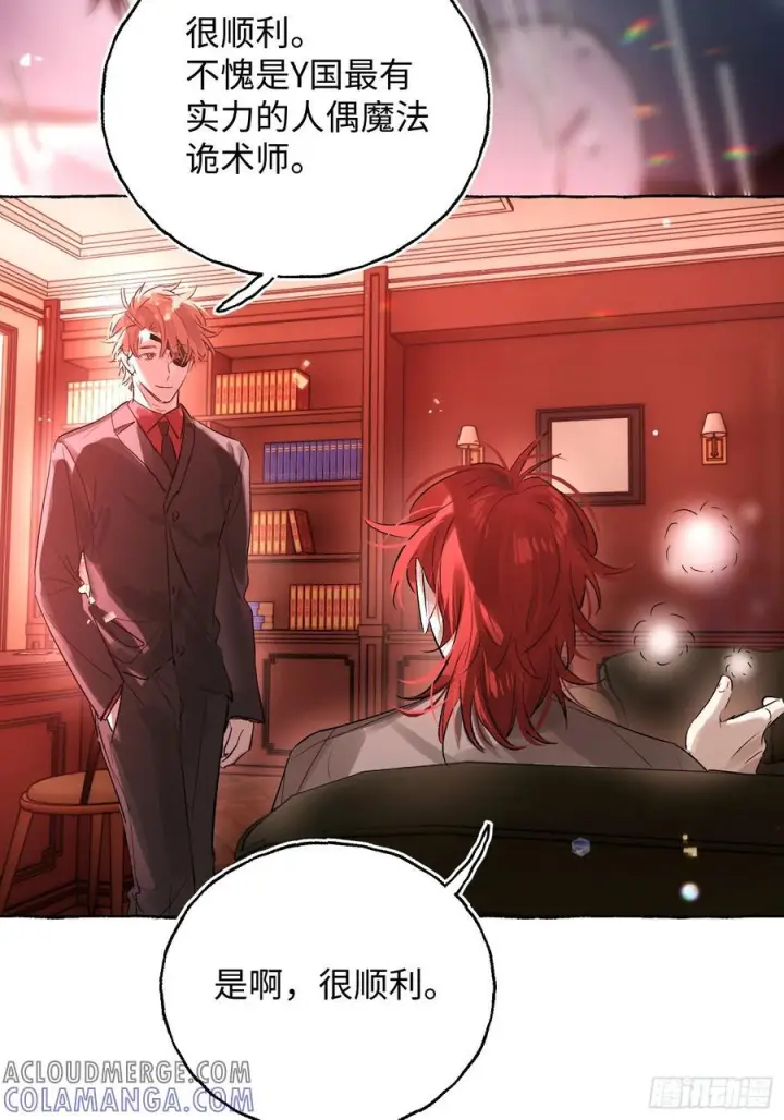 漫画《揽月，潮鸣》Ch.066 黑色游戏第49张图