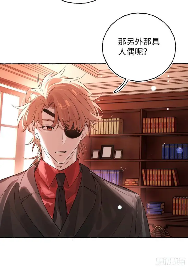 漫画《揽月，潮鸣》Ch.066 黑色游戏第50张图