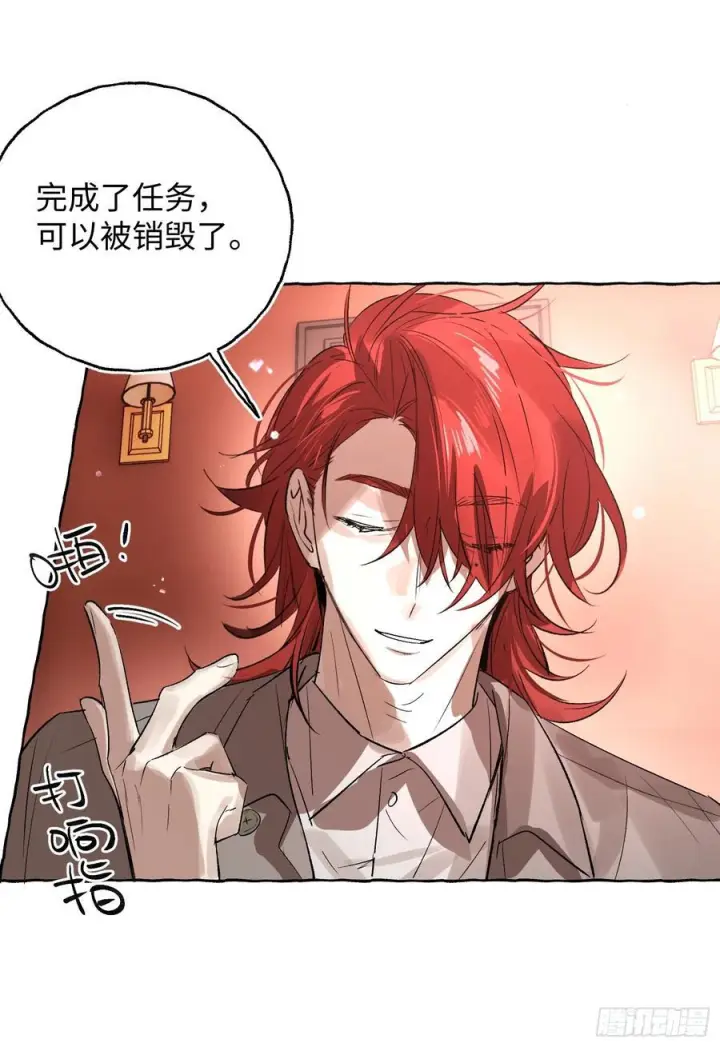 漫画《揽月，潮鸣》Ch.066 黑色游戏第51张图