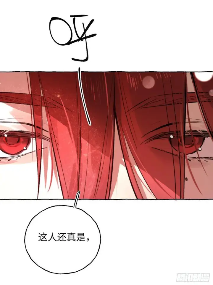 漫画《揽月，潮鸣》Ch.066 黑色游戏第6张图