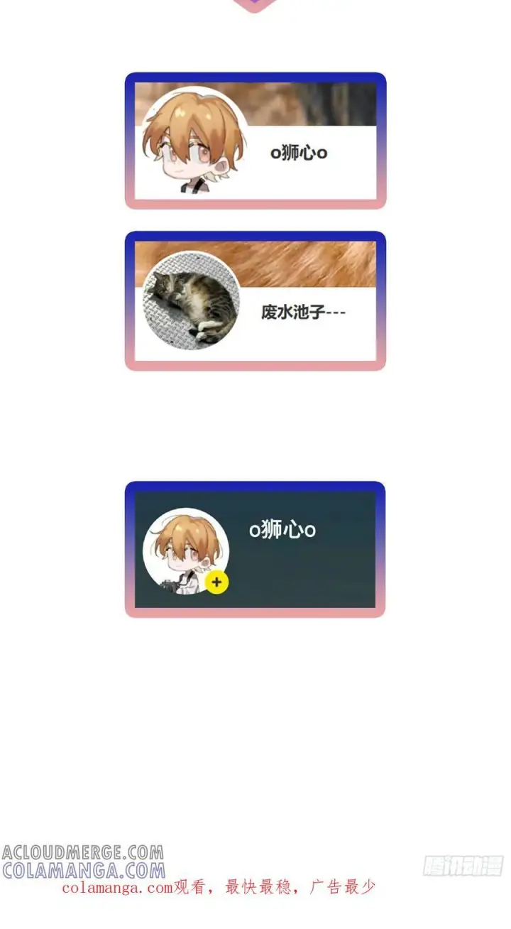 漫画《揽月，潮鸣》Ch.066 黑色游戏第61张图