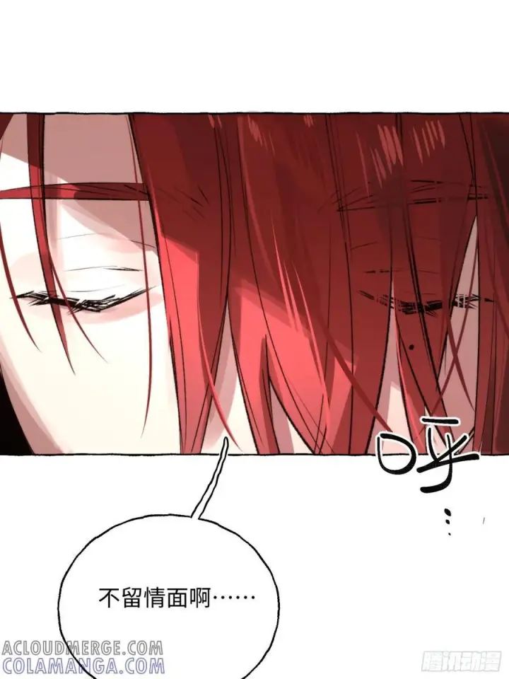 漫画《揽月，潮鸣》Ch.066 黑色游戏第7张图