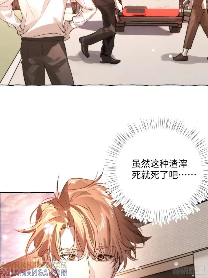 漫画《揽月，潮鸣》Ch.067 黑色游戏第10张图