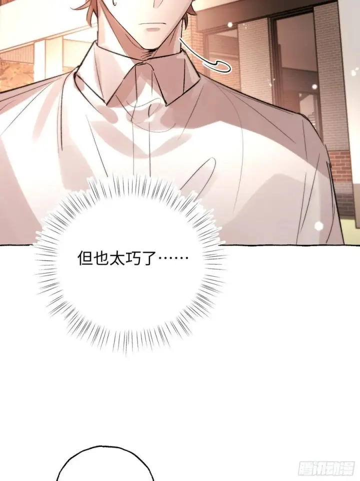 漫画《揽月，潮鸣》Ch.067 黑色游戏第11张图